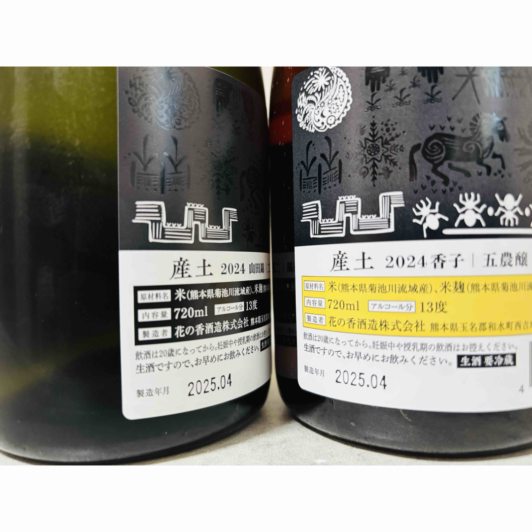 希少!】産土 香子 五農醸&山田錦 ニ農醸2025年4月製造 720ml計 希少!】産土 香子 五農醸&山田錦 ニ農醸2025年4月製造 720ml計