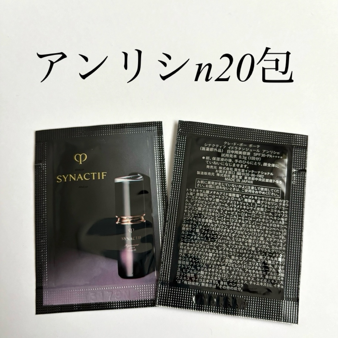 クレ・ド・ポー ボーテ - クレドポーボーテ シナクティフ イドラ クレ・ド・ポー ボーテ - クレドポーボーテ シナクティフ イドラ