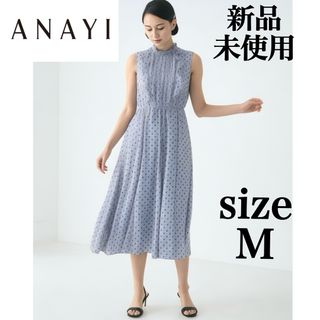 ANAYI(ワンピース)のフリマアイテム一覧 ANAYI(ワンピース)のフリマアイテム一覧