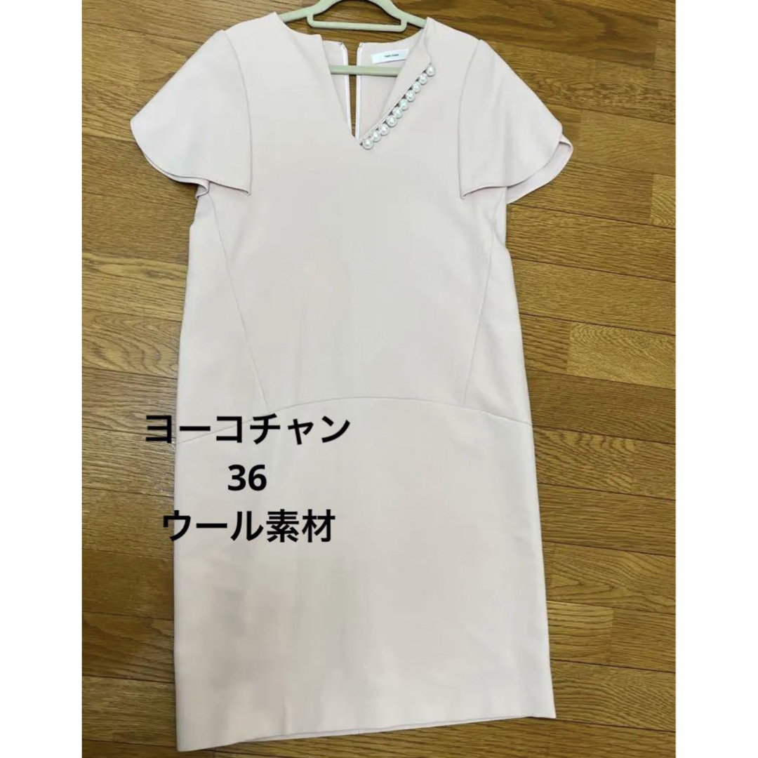 YOKO CHAN - ヨーコチャン パール半袖ワンピース36 Vネック YOKO CHAN - ヨーコチャン パール半袖ワンピース36 Vネック