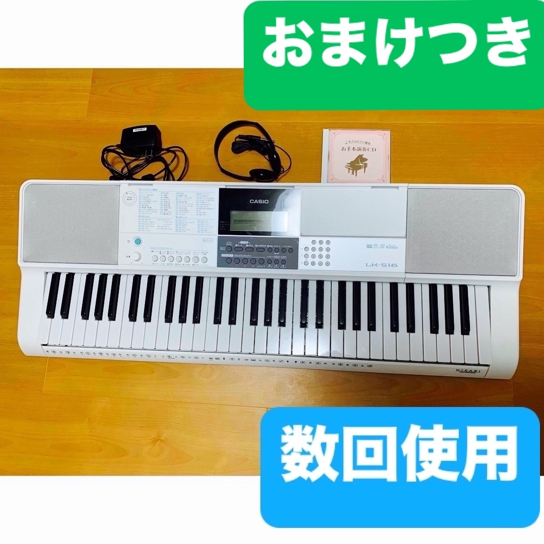 CASIO - CASIO LK-516電子キーボードの通販 by あおい's shop CASIO - CASIO LK-516電子キーボードの通販 by あおい's shop