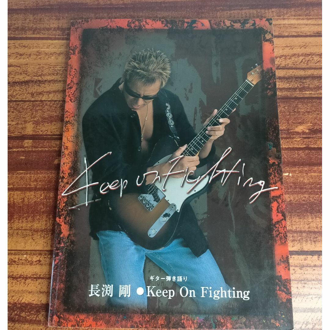 長渕剛 ギター楽譜 3冊セット 家族+ベスト・SAMURAI 他の通販 by 長渕剛 ギター楽譜 3冊セット 家族+ベスト・SAMURAI 他の通販 by