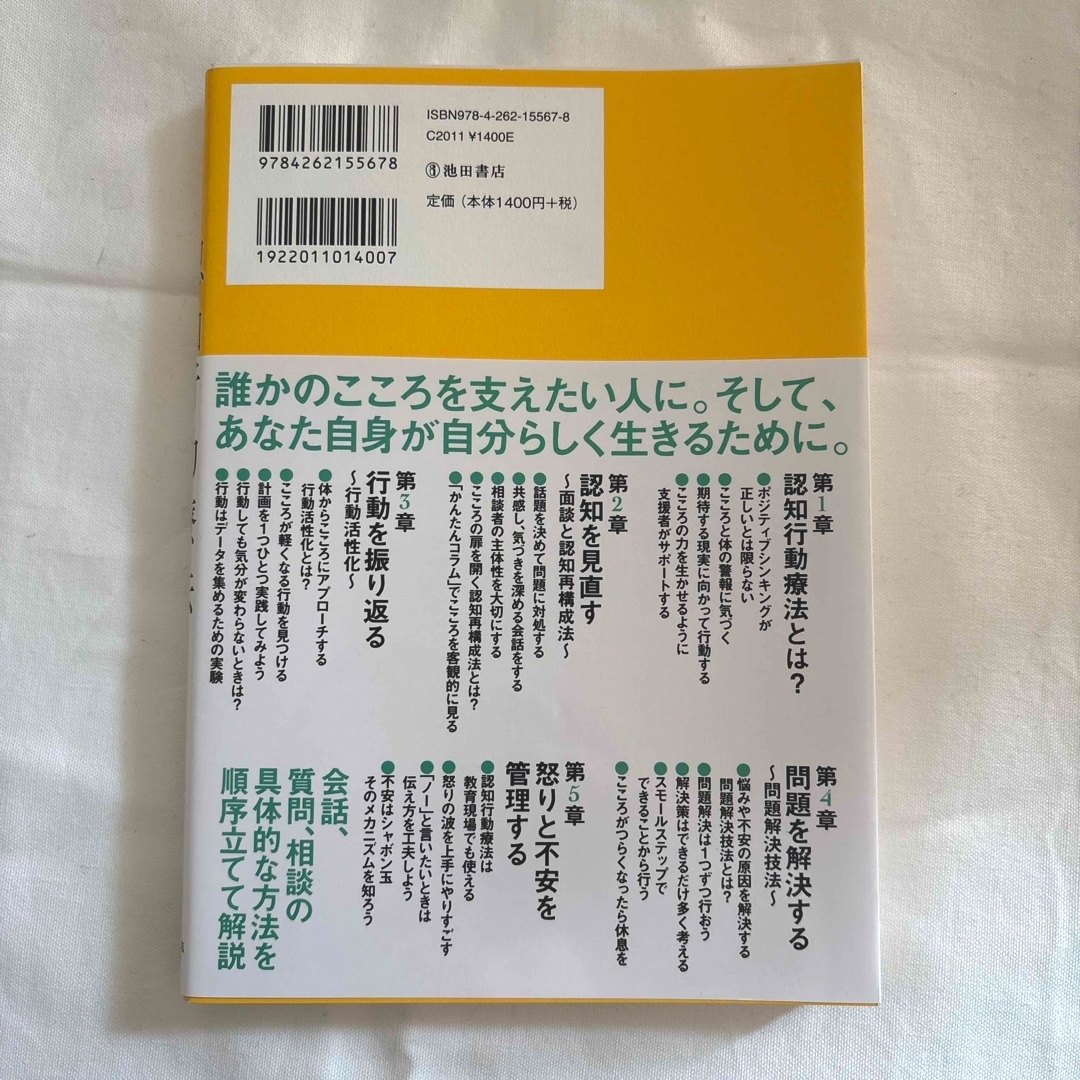 マンガでわかる認知行動療法の通販 by らくまる's shop|ラクマ マンガでわかる認知行動療法の通販 by らくまる's shop|ラクマ