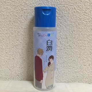 ロートセイヤク(ロート製薬)の白潤 限定デザイン(化粧水/ローション)