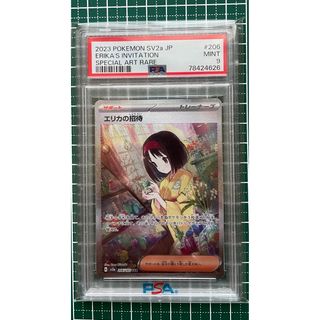 ゲンガー_「通信進化キャンペーン」 スペシャルカード PROMO 第1 ゲンガー_「通信進化キャンペーン」 スペシャルカード PROMO 第1