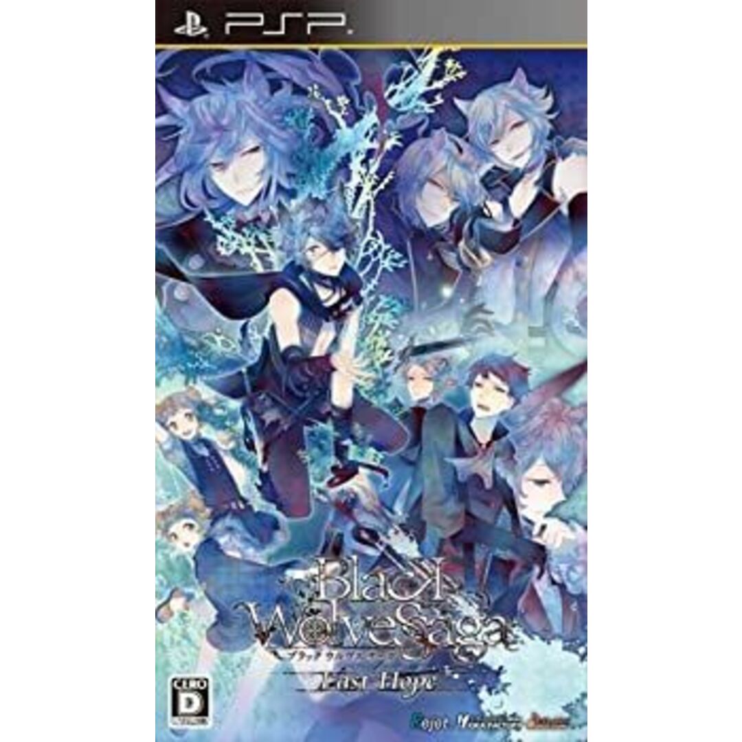 BLACK WOLVES SAGA -Last Hope-(通常版) - PSP エンタメ/ホビーのゲームソフト/ゲーム機本体(その他)の商品写真