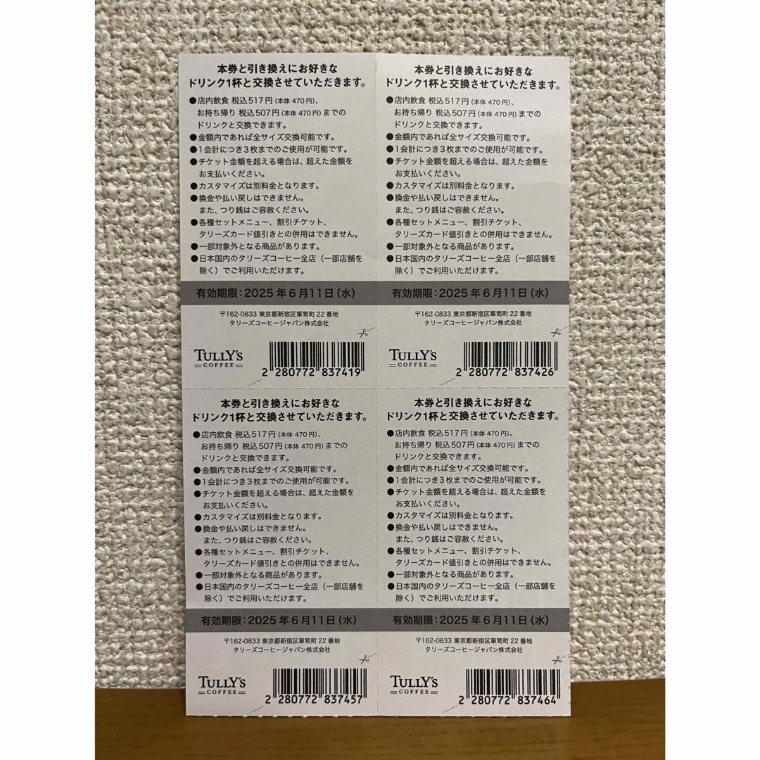 TULLY'S COFFEE - TULLY'S COFFEE ドリンクチケット 4枚セットの TULLY'S COFFEE - TULLY'S COFFEE ドリンクチケット 4枚セットの
