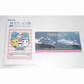 東海汽船株主優待 乗船割引券(35%割引券)2枚の通販 by 東海汽船株主優待 乗船割引券(35%割引券)2枚の通販 by