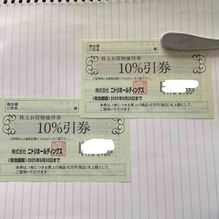 ニトリ(優待券/割引券)のフリマアイテム一覧 ニトリ(優待券/割引券)のフリマアイテム一覧