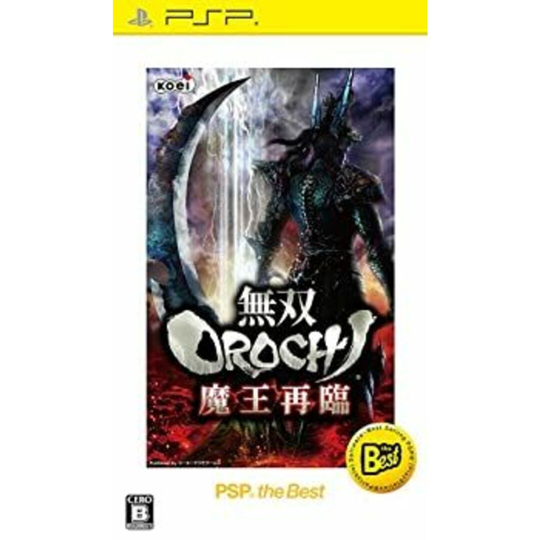 無双OROCHI 魔王再臨 PSP the Best 価格改定版 エンタメ/ホビーのゲームソフト/ゲーム機本体(その他)の商品写真
