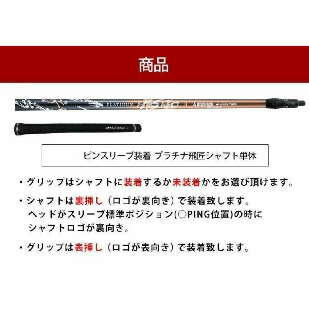 PING - 【新品】PING用スリーブ付き 三菱ケミカル製 超軽量 PING - 【新品】PING用スリーブ付き 三菱ケミカル製 超軽量