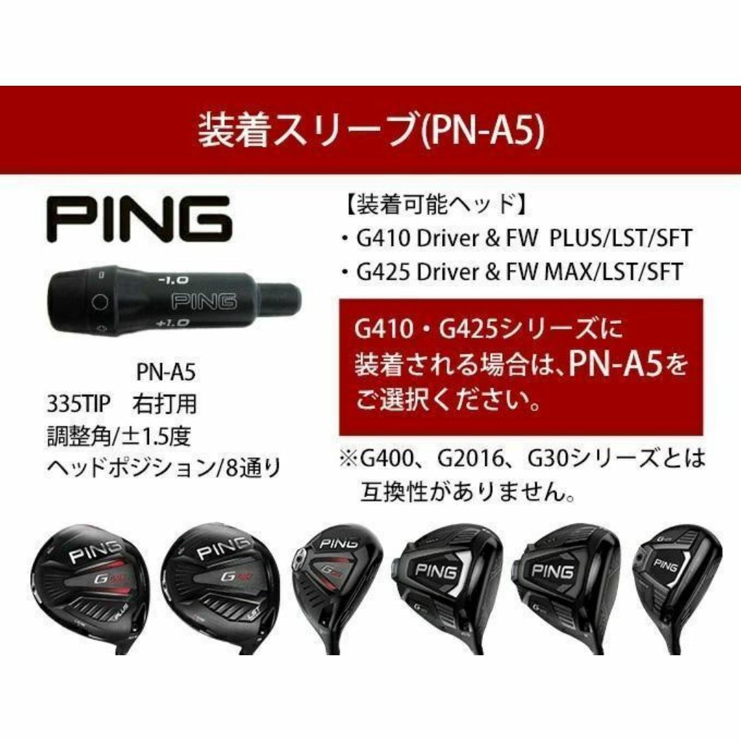 PING - 【新品】PING用スリーブ付き 三菱ケミカル製 超軽量 PING - 【新品】PING用スリーブ付き 三菱ケミカル製 超軽量