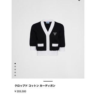 PRADA - プラダ クロップド ハーフスリーブ コットン ニット PRADA - プラダ クロップド ハーフスリーブ コットン ニット