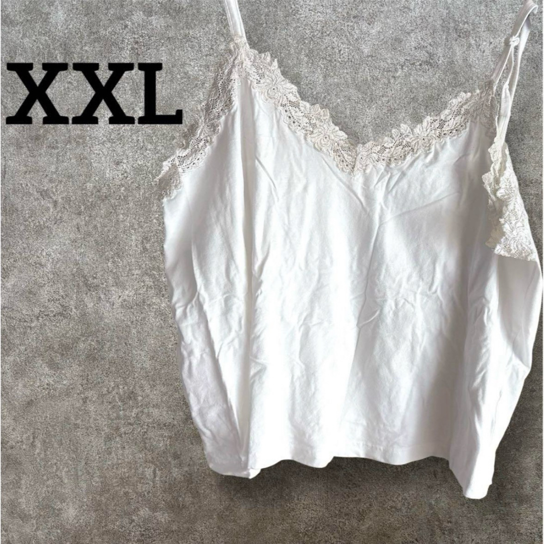 美品✨【XXL】ホワイトレースキャミソール 肩アジャスター付の 美品✨【XXL】ホワイトレースキャミソール 肩アジャスター付の
