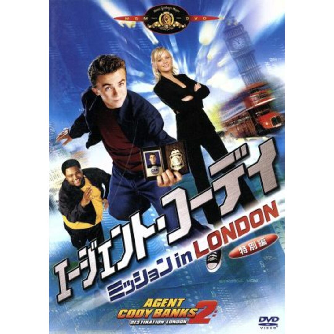 エージェント・コーディ ミッション in LONDON 特別編 エンタメ/ホビーのDVD/ブルーレイ(外国映画)の商品写真