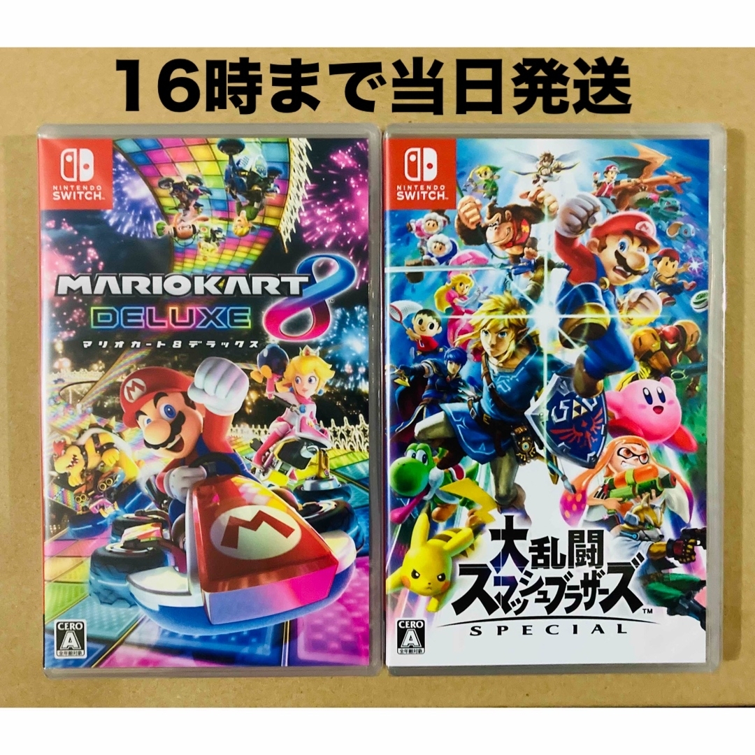 Nintendo Switch - 2台○マリオカート8○スマッシュブラザーズの Nintendo Switch - 2台○マリオカート8○スマッシュブラザーズの