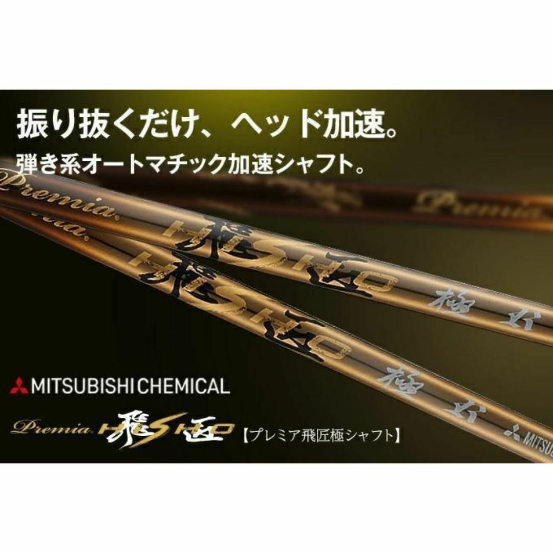 TaylorMade - 【新品】テーラーメイド用スリーブ付き 三菱 TaylorMade - 【新品】テーラーメイド用スリーブ付き 三菱