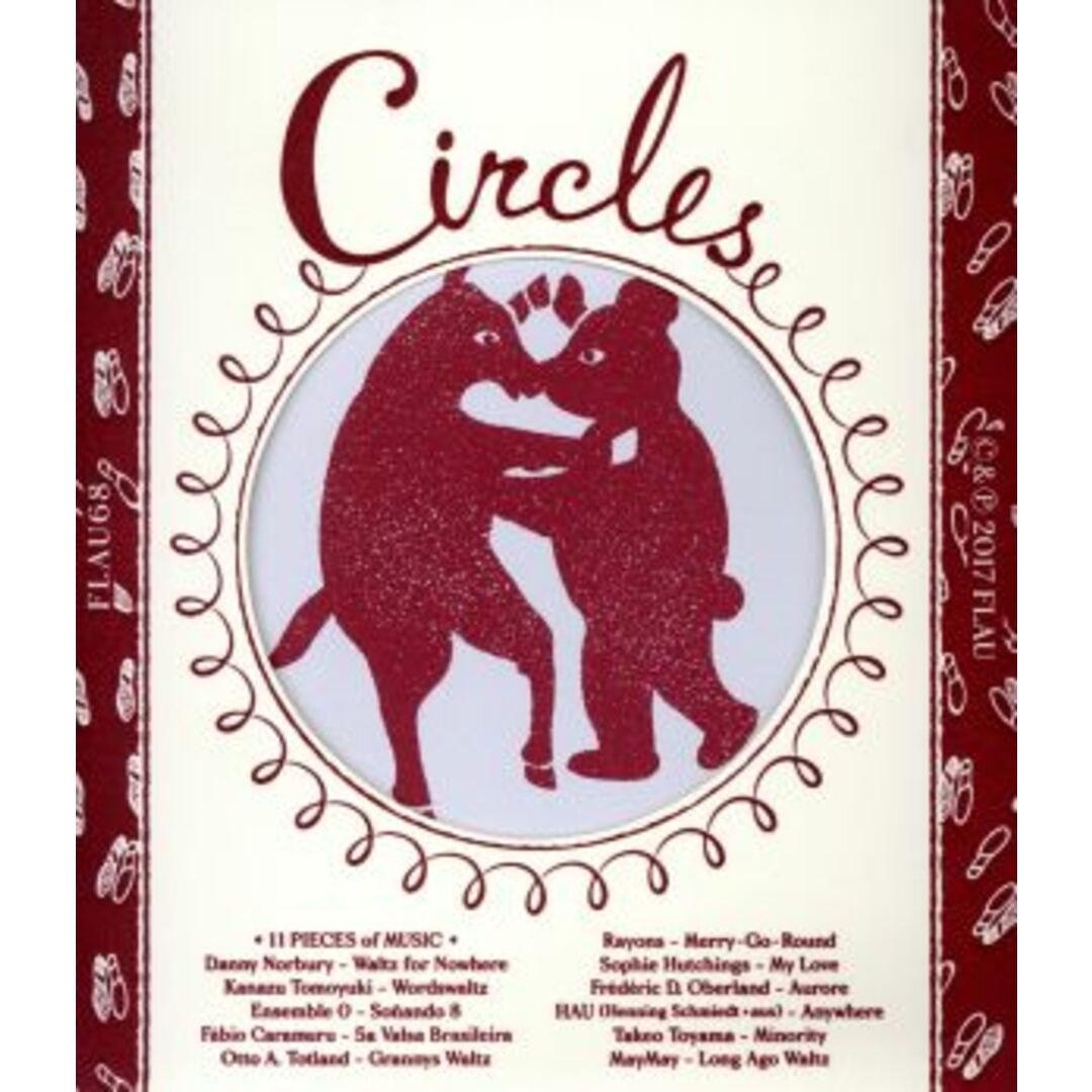 Circles エンタメ/ホビーのCD(ヒーリング/ニューエイジ)の商品写真