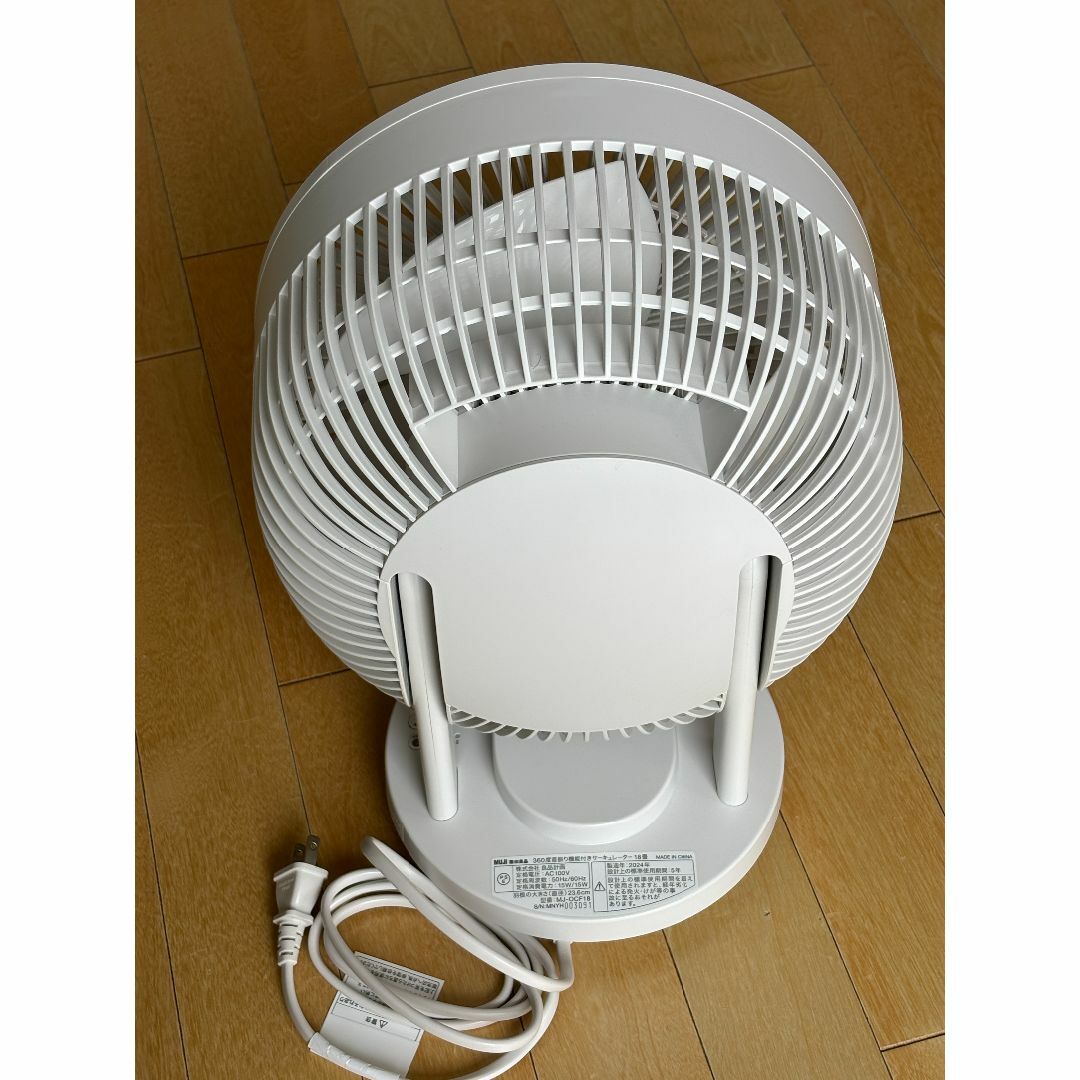 360度首振り機能付きサーキュレーター18畳 | 無印良品