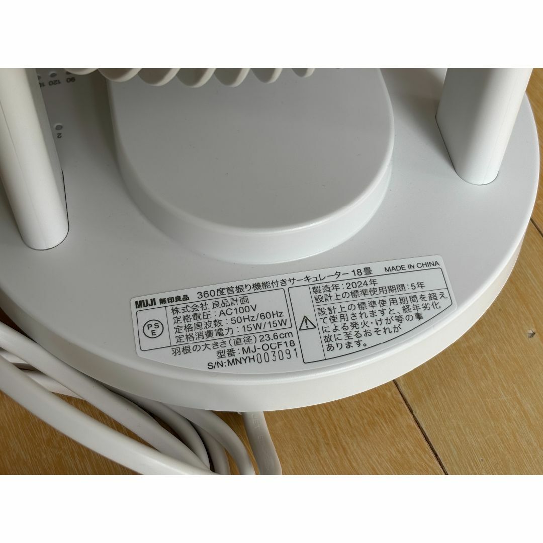 楽天市場】【無印良品 公式】【2024年モデル】【18畳】360度