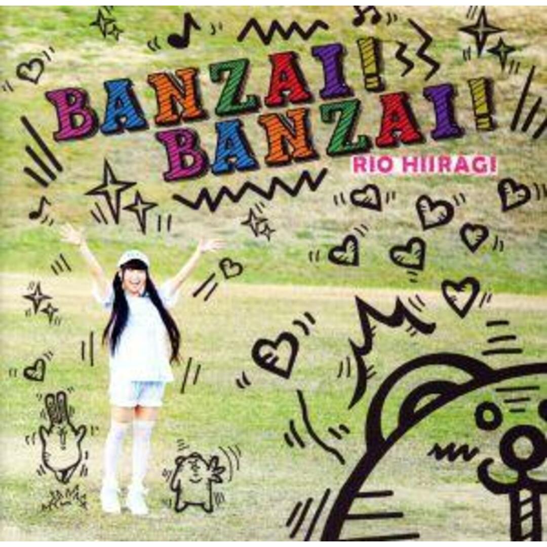 BANZAI! BANZAI!(通常盤E) エンタメ/ホビーのCD(ポップス/ロック(邦楽))の商品写真