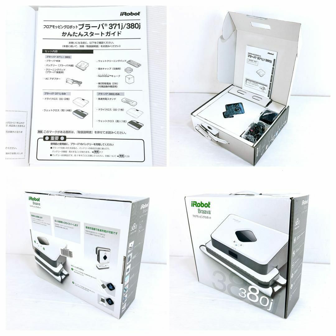iRobot - 【極美品】iRobot アイロボット ブラーバ 380j iRobot - 【極美品】iRobot アイロボット ブラーバ 380j