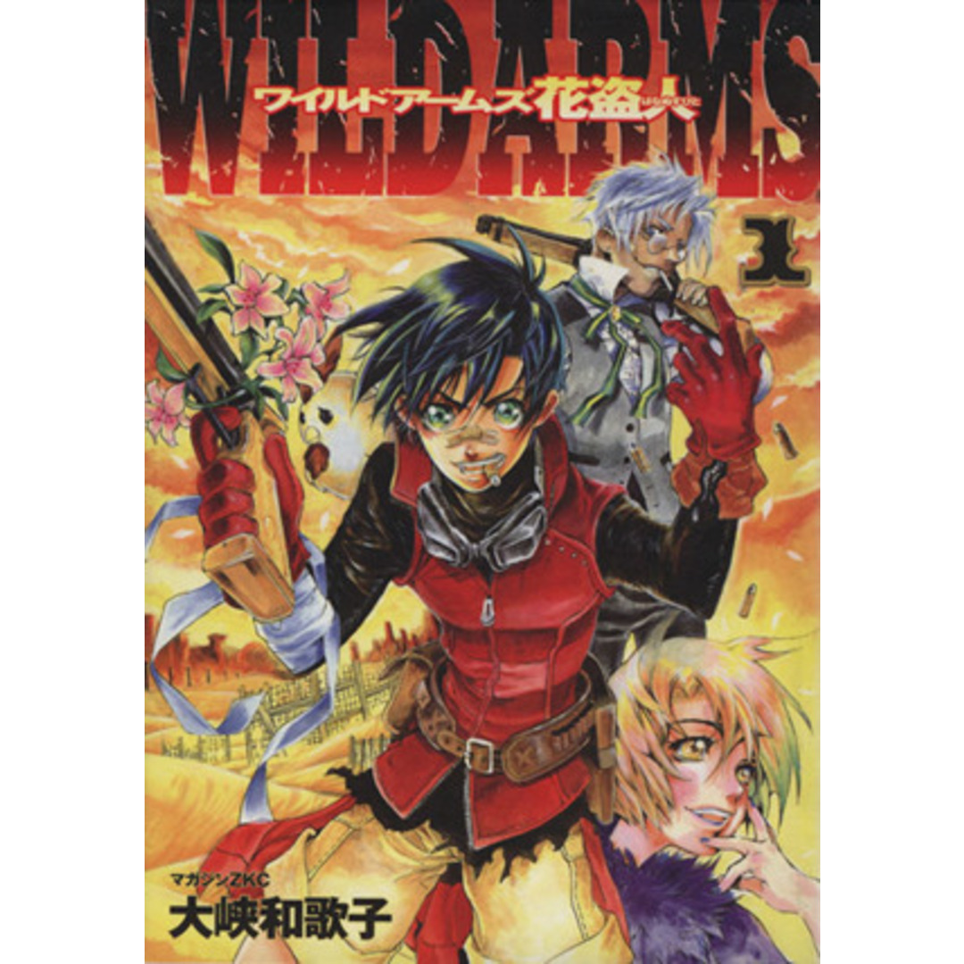 WILD ARMS~花盗人~(1) マガジンZKC/大峡和歌子(著者) エンタメ/ホビーの漫画(青年漫画)の商品写真
