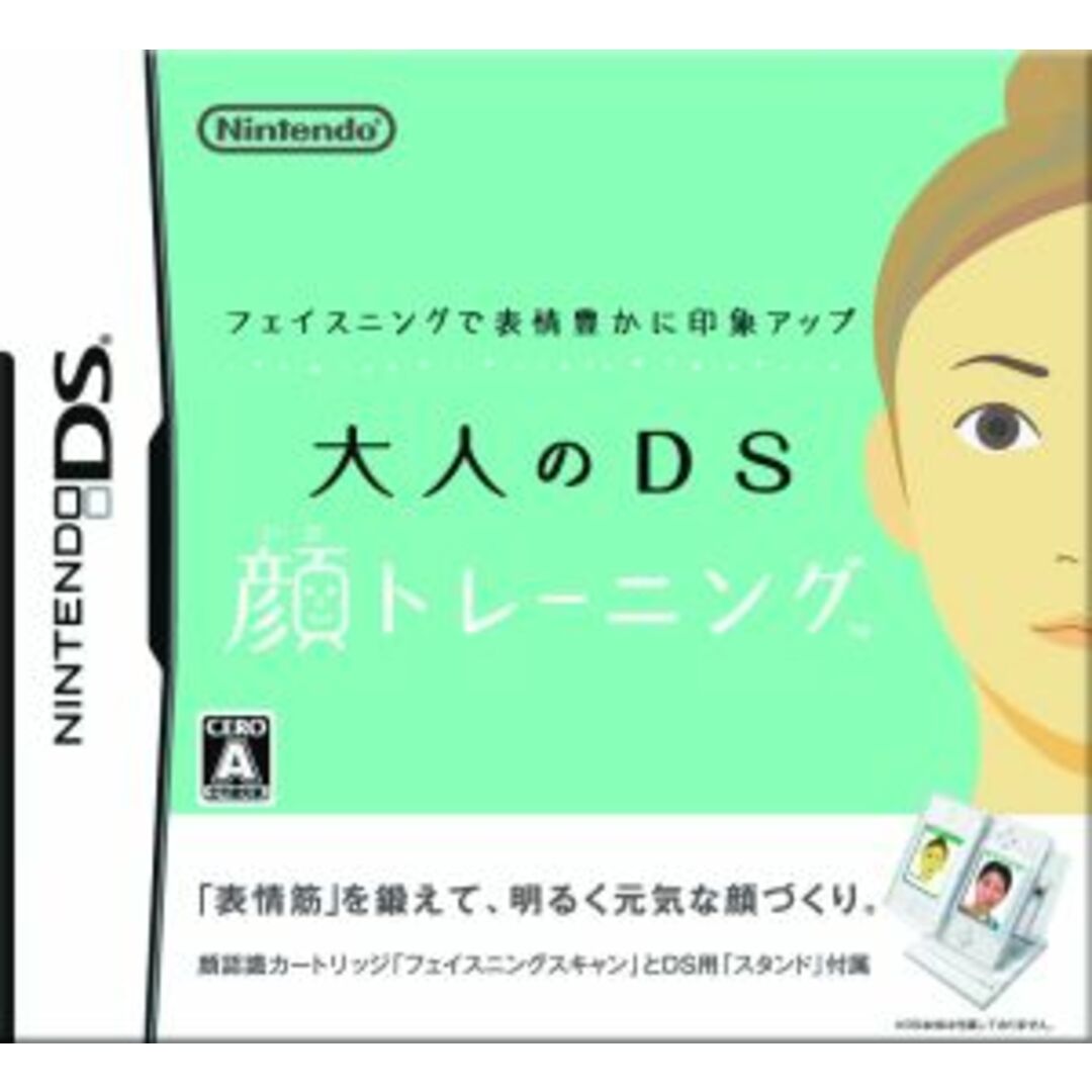 フェイスニングで表情豊かに印象アップ 大人のDS顔トレーニング/ニンテンドーDS エンタメ/ホビーのゲームソフト/ゲーム機本体(携帯用ゲームソフト)の商品写真