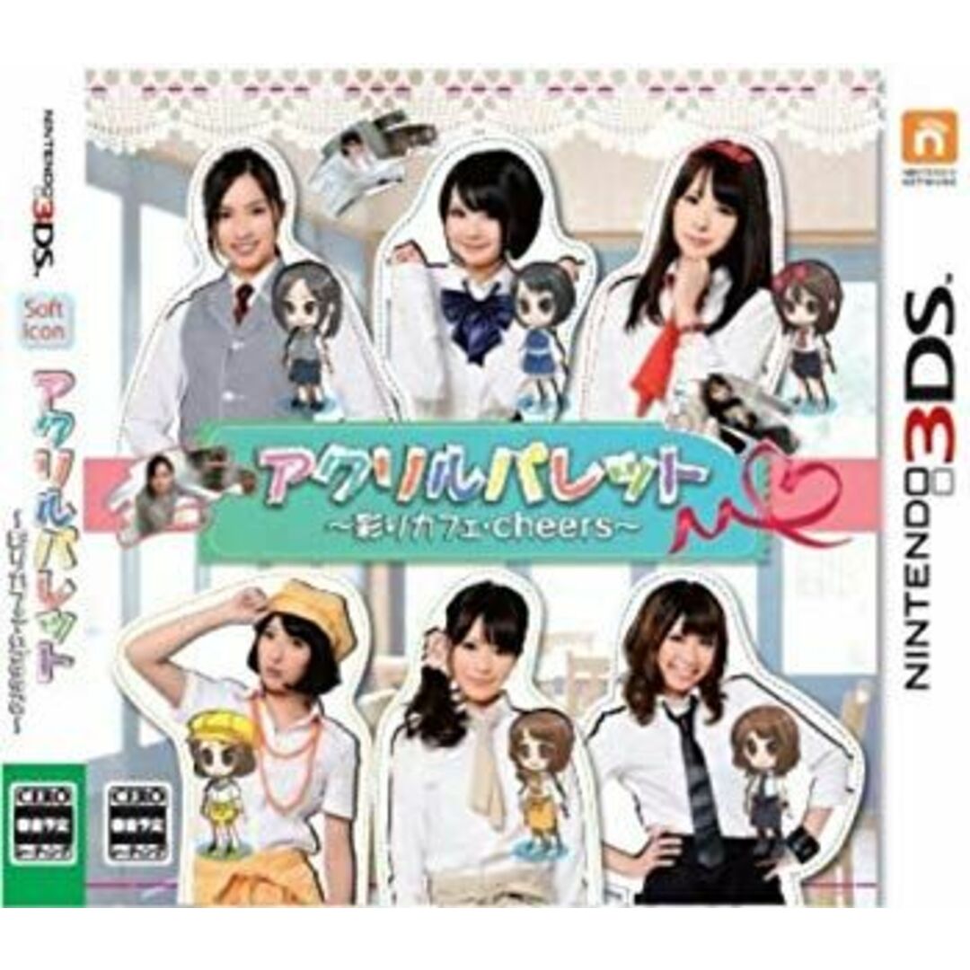 アクリルパレット~彩りカフェ・Cheers~ - 3DS i8my1cf エンタメ/ホビーのテーブルゲーム/ホビー(その他)の商品写真