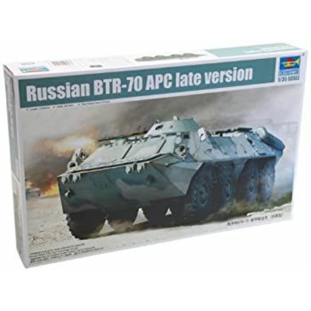 トランペッター 1/35 ソビエト軍 BTR-70 後期型 装甲兵員輸送車 プラモデル エンタメ/ホビーのおもちゃ/ぬいぐるみ(模型/プラモデル)の商品写真