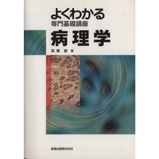 疼痛治療ハンドブック 五十肩編の通販 by ぷふる's shop|ラクマ 疼痛治療ハンドブック 五十肩編の通販 by ぷふる's shop|ラクマ