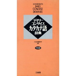 新品】特ゼミ 坂間の物理(坂間勇著)の通販 by 堅実屋's shop 新品】特ゼミ 坂間の物理(坂間勇著)の通販 by 堅実屋's shop