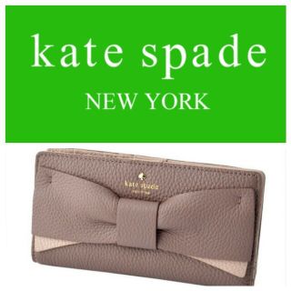 ケイトスペードニューヨーク(kate spade new york)の新品未使用本物保障ケイト・スペードリボンウォレットkate spade長財布(財布)