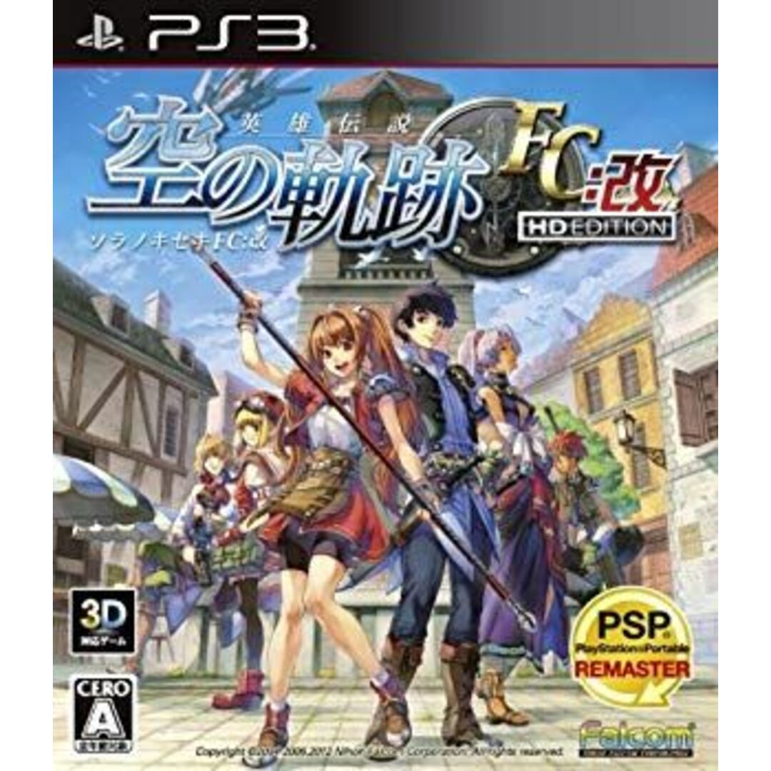 英雄伝説 空の軌跡FC:改 HD EDITION - PS3 i8my1cf エンタメ/ホビーのエンタメ その他(その他)の商品写真