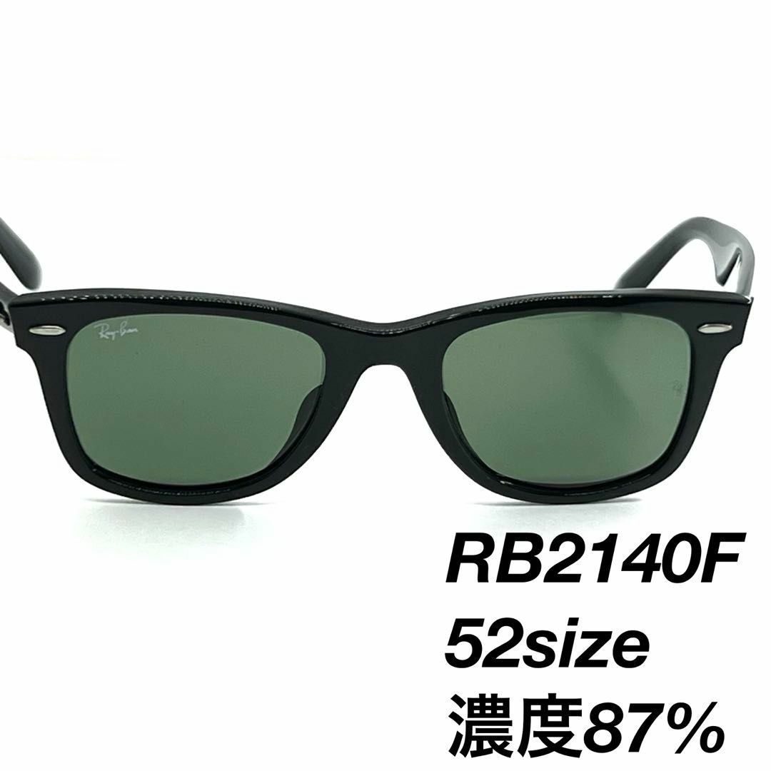 Ray-Ban - レイバン RB2140 F 901 52 サングラス 046250
