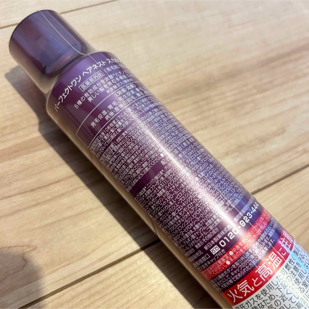 新品未使用】パーフェクトワンヘアネスト スカルプナノ 新品未使用】パーフェクトワンヘアネスト スカルプナノ