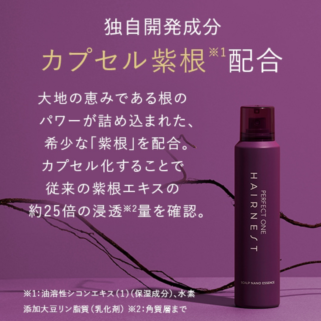 新品未使用】パーフェクトワンヘアネスト スカルプナノ 新品未使用】パーフェクトワンヘアネスト スカルプナノ