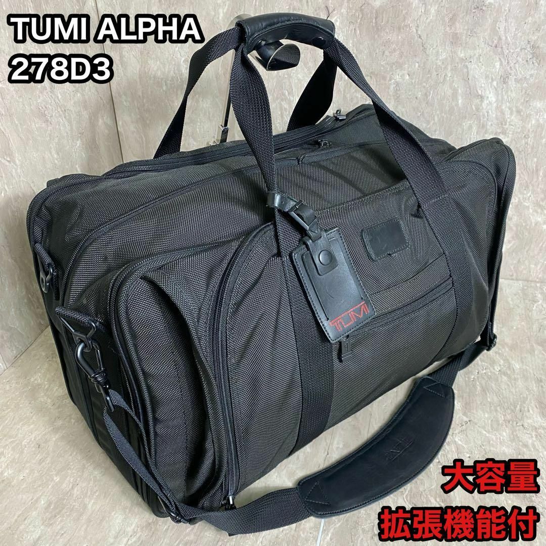 TUMI - TUMI ALPHAエクスパンタブル 278D3 2WAY ビジネスバッグ TUMI - TUMI ALPHAエクスパンタブル 278D3 2WAY ビジネスバッグ