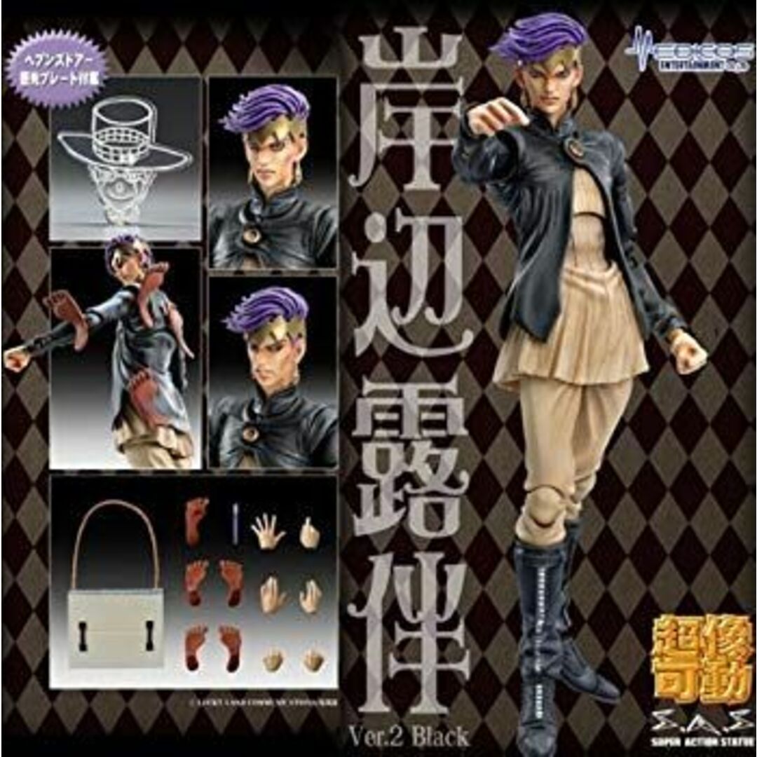 超像可動 岸辺露伴 Ver.2 Black（ジョジョ展 東京限定品） i8my1cf