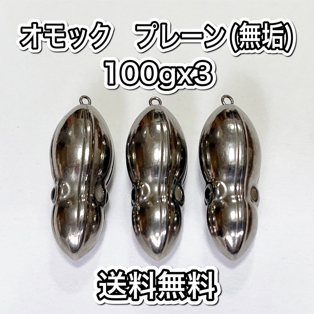 タングステン タイラバヘッド 鯛ラバ オモック型 プレーン 100g3 タングステン タイラバヘッド 鯛ラバ オモック型 プレーン 100g3