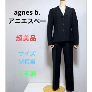 agnes b.(スーツ)のフリマアイテム一覧 agnes b.(スーツ)のフリマアイテム一覧