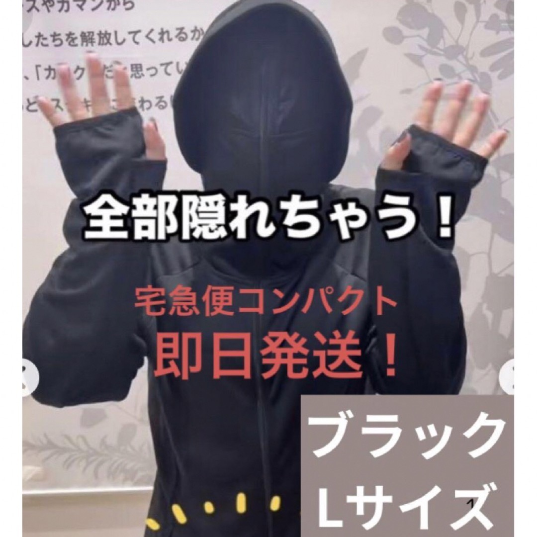新品ワークマン クールUVサンシェードパーカーEX ブラック L 新品ワークマン クールUVサンシェードパーカーEX ブラック L