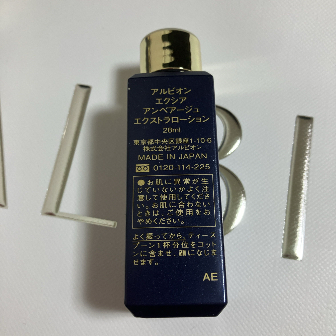 ALBION - アルビオン エクシア アンベアージュ エクストラ ALBION - アルビオン エクシア アンベアージュ エクストラ