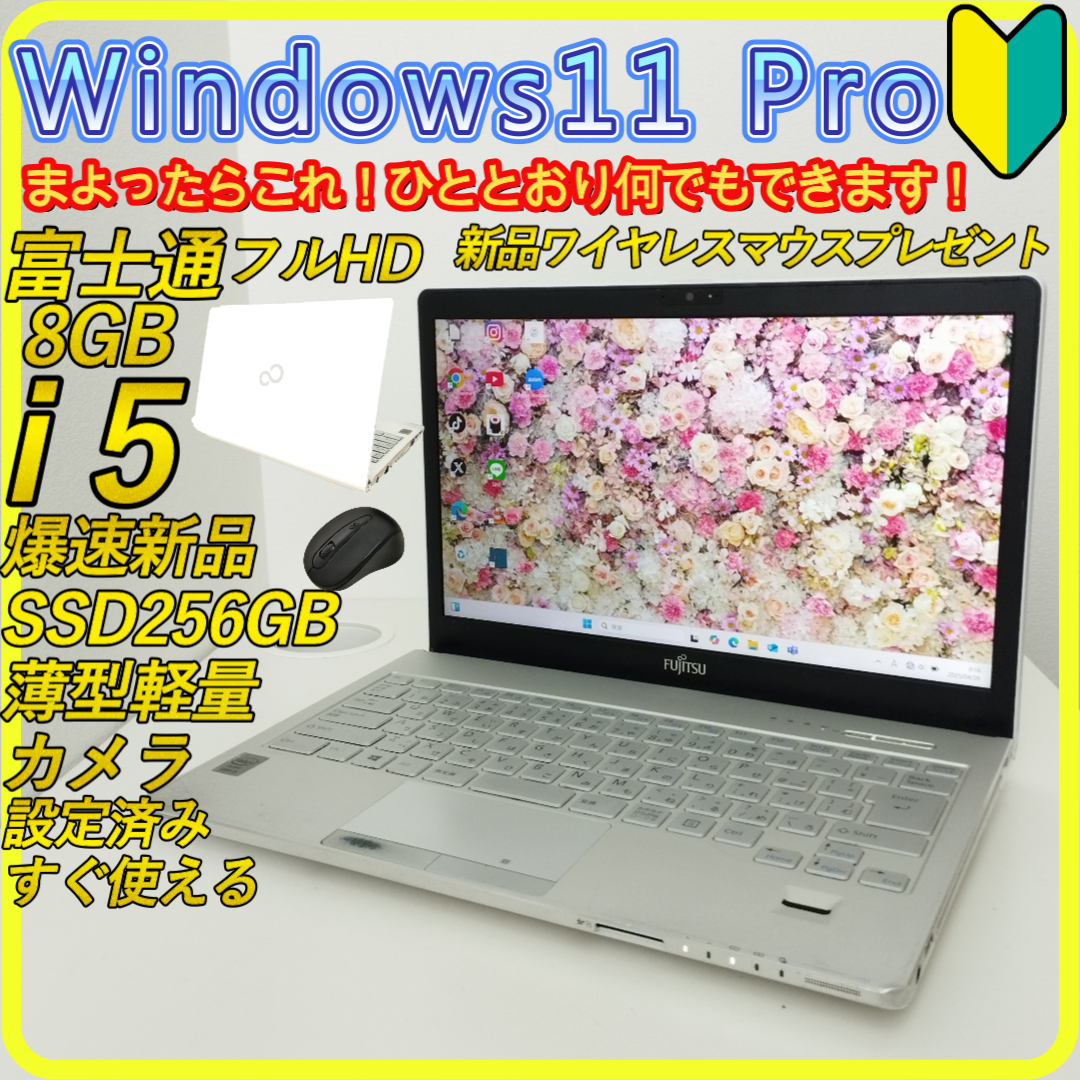 オフィス付きノートパソコン 新品SSD256GB 8GB Windows11