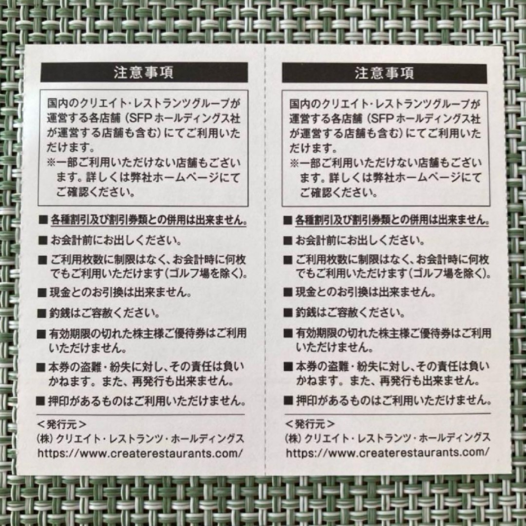クリエイト レストランツ 株主優待 500円 2枚の通販 by kao|ラクマ クリエイト レストランツ 株主優待 500円 2枚の通販 by kao|ラクマ