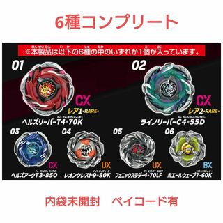 BEYBLADEの新品フリマアイテム一覧 BEYBLADEの新品フリマアイテム一覧