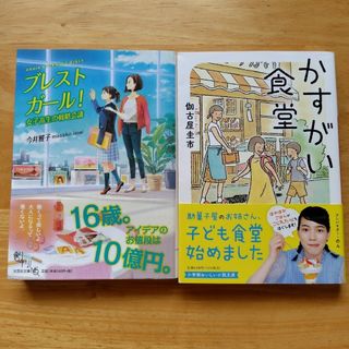 ミステリー小説 まとめ売り 文庫本セットの通販 by かっつー's ミステリー小説 まとめ売り 文庫本セットの通販 by かっつー's