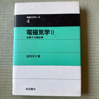 中古】 現代真空管アンプ25選 現代管を使いこなすための設計 中古】 現代真空管アンプ25選 現代管を使いこなすための設計