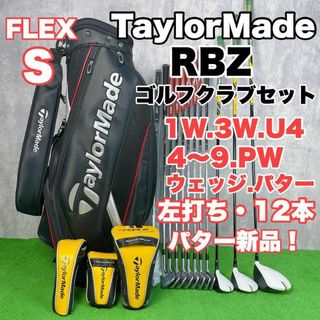 TaylorMade - 貴重レフティ メンズ初心者用 テーラーメイド RBZ TaylorMade - 貴重レフティ メンズ初心者用 テーラーメイド RBZ