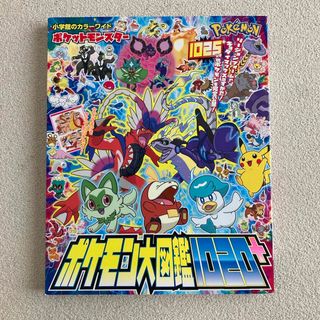 ポケモン - ポケモンえほん 3冊セットの通販 by サットンズ ポケモン - ポケモンえほん 3冊セットの通販 by サットンズ